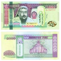 Монголия 20000 тугриков 2019 год UNC  (Чингизхан)