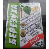 Этикетка водка Березуха Климовичи
