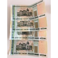 Набор банкнот 200 000 РБ