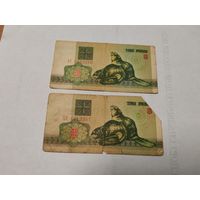 Беларусь 3 рубля 1992 года, 2 купюры серия АЛ, АТ