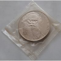 1 рубль 1988 г. Толстой
