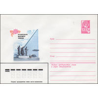 Художественный маркированный конверт СССР N 14720 (25.12.1980) Архангельск. Монумент Победы