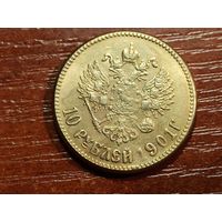 10 рублей 1901 КОПИЯ с рубля