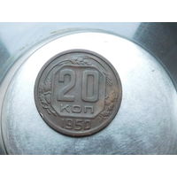 НЕ ЧАСТАЯ!!! 20 копеек 1950г.(оригинал,  хороший рельеф)