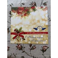 Открытка поздравительная.