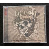 Беспечный Байкер - Classic Rock (Deep Purple, Metallica, AC/DC, Led Zeppelin, Motorhead, Jimi Hendrix и др.)