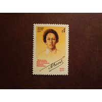 СССР 1980 г.Александр Блок./40а/