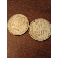 50 копеек СССР.