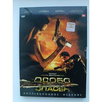 DVD фильм Особо опасен