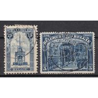 32.Bg. Бельгия. Железнодорожная платформа в Льеже. Передача флага в Верне Альберт I. Одиночные выпуски. 1919 г. Mi##143a/144A.