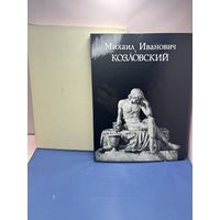 Михаил Иванович Козловский издательство изобразительное искусство Москва 1977