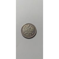 15 копеек 1861 года СПБ