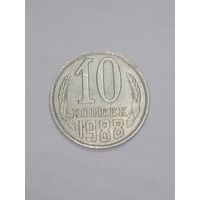 СССР ,  10 копеек 1988 года .