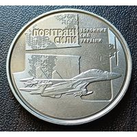 Украина 10 гривен, 2020 Воздушные Силы Вооруженных Сил Украины   ( 2-14-5 )