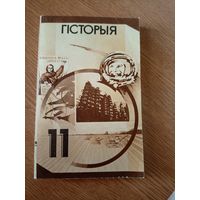 Гiсторыя СССР\022