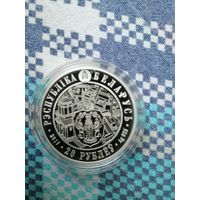 Монета минск 950