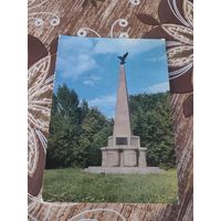 Открытка,памятник,смоленск,1974
