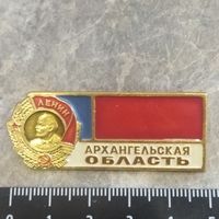 Крупный значок. Архангельская область. Орден Ленина.