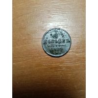 Монета 1,2 копейки 1899 года