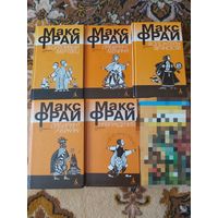 Макс Фрай Цикл Лабиринты Ехо(цена за 1 книгу)
