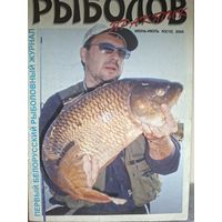 Рыболов практик 3-2004г