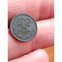Пол копейки 1897 года