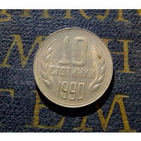 10 стотинок 1990 Болгария #01