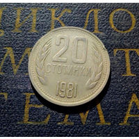 20 стотинок 1981 Болгария #01
