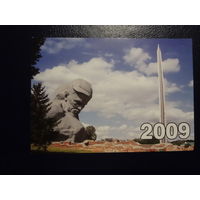Календарик 2009 г.  Брестская типография. Брестская крепость.