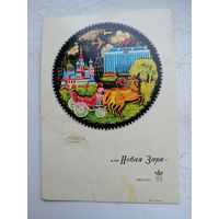 Картонка от парфюм СССР