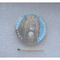 Советский тяжеловоз.