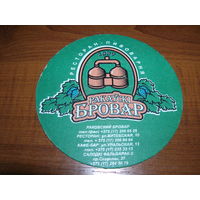 Раковский бровар