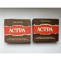 Две пачки ВРЕДНОСТИ  ! АСТРА
