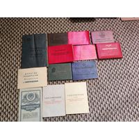 Различные удостоверения СССР