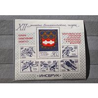 Марка блок СССР