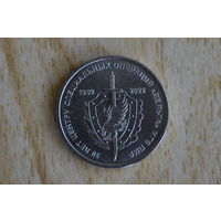 Приднестровье 1 рубль 2021