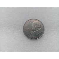 1 рубль СССР