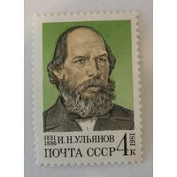 150-летие со дня рождения И.Н.Ульянова