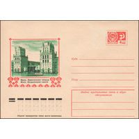 Художественный маркированный конверт СССР N 9812 (25.06.1974) Минск. Привокзальная площадь
