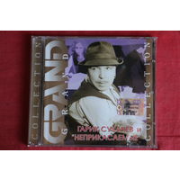 Гарик Сукачёв, Неприкасаемые - Grand Collection (2002, CD)