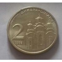 2 динара, Сербия 2008 г.