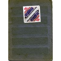 СССР, 1965, 100 лет СХ академии им тимерязева  ,    серия 2 ТЕТ-БЕШ