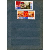 СССР, 1967,  50 лет** УССР, 2м чистая