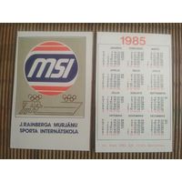 Карманный календарик.1985 год.