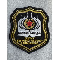 Шеврон военная кафедра Витебский государственный университет П.М.Машерова