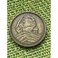 Египет 5 миллим 1957 г