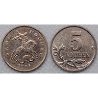 5 копеек 2001 г м Россия