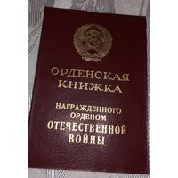 ОРДЕНСКАЯ ЧИСТАЯ(А14)