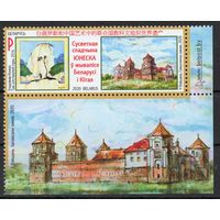 Беларусь 2020. Живопись  Беларуси и Китая. 1марка+купон (1107)