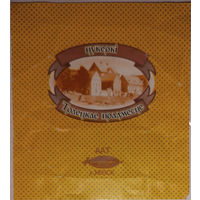 Обертка от конфеты "Троицкое предместье" ("Коммунарка")